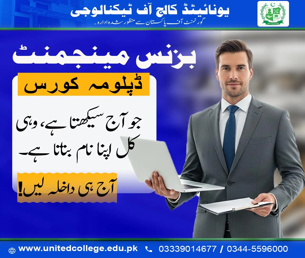 Business Management Course in Rawalpindi